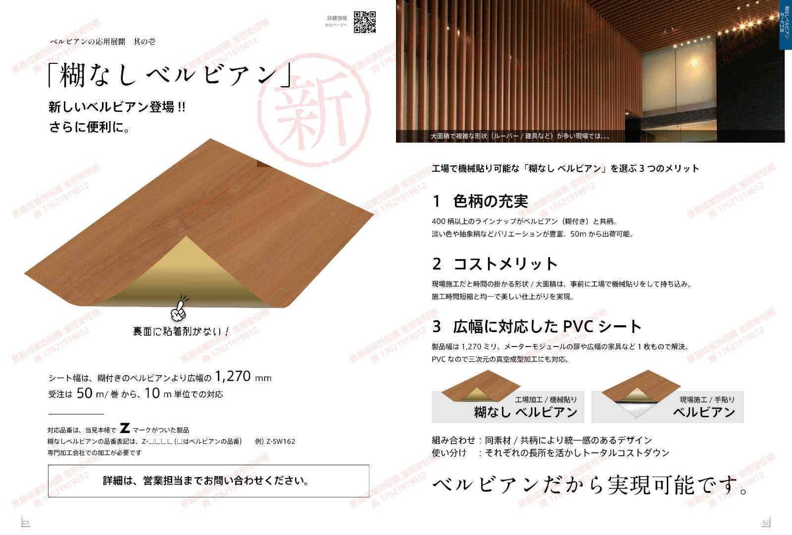 宝丽安belbien 景易成建筑装饰为中国地区特邀经销商 电梯改色 内装