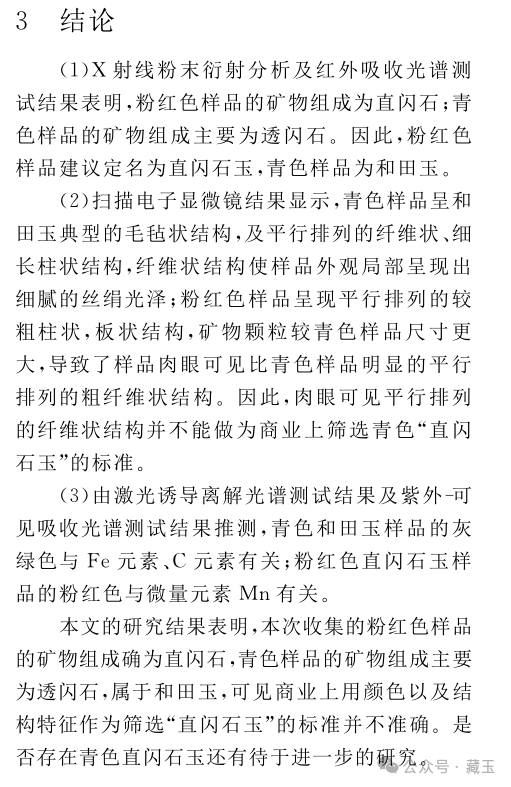 最少见的颜色神秘籽料紫罗兰