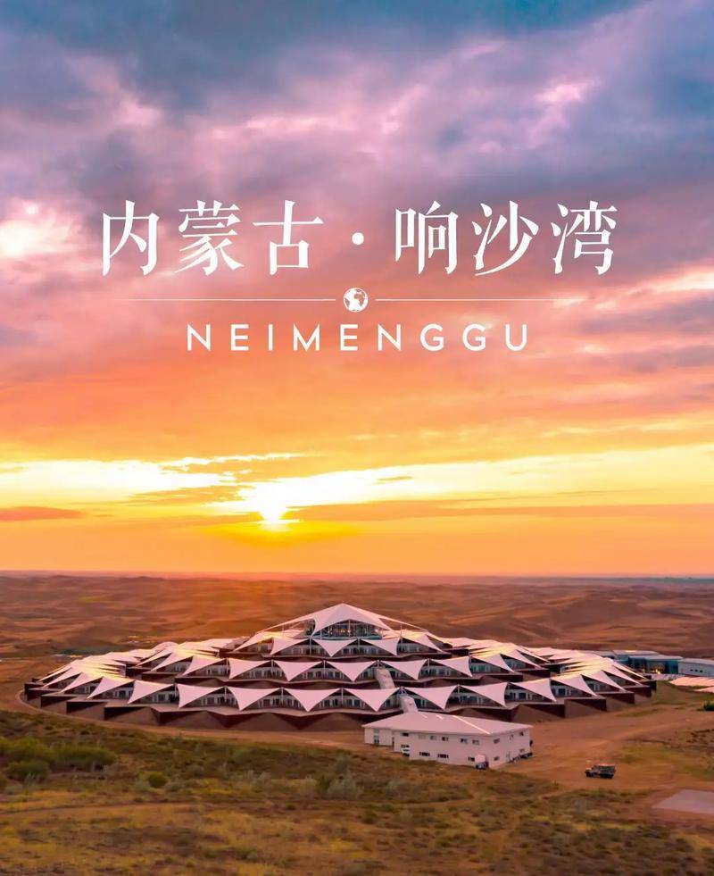 内蒙自由行5日游价格表响沙湾五天路线费用介绍