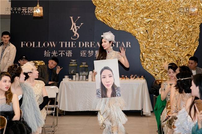 完美谢幕元医师拾光名媛派对再燃冬日烈火