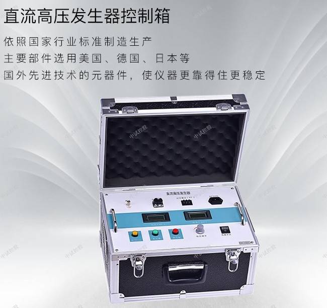 直流电压耐压发生器轻便式