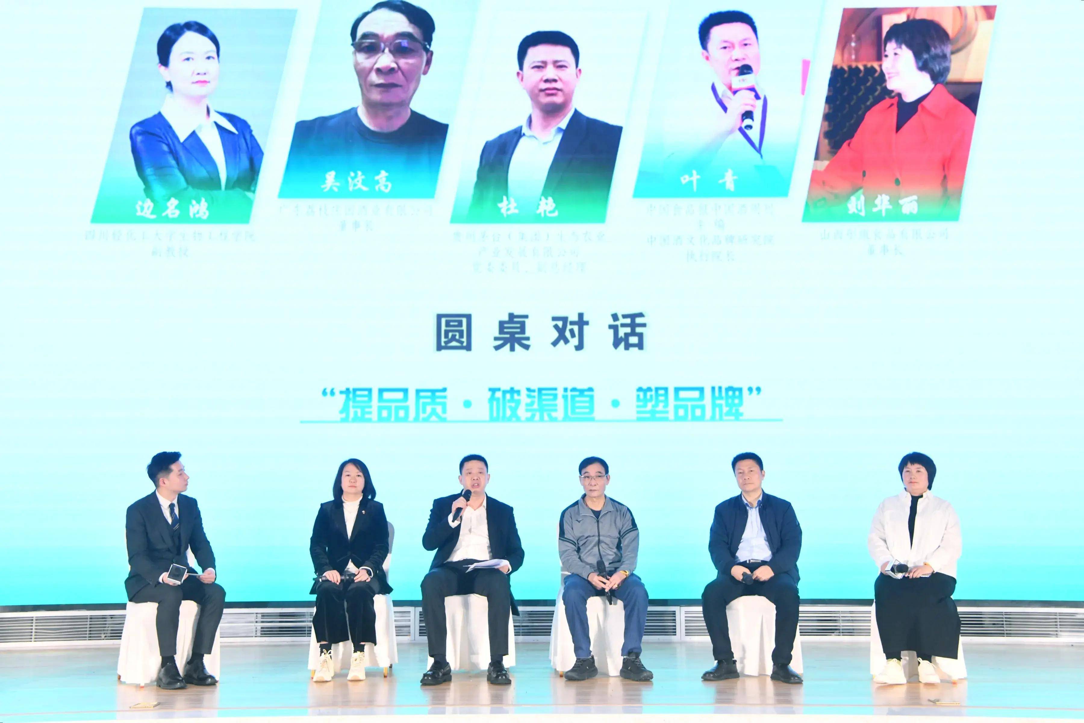 原创共迎果酒春天到来第三届果酒产业发展未来大会成都举行