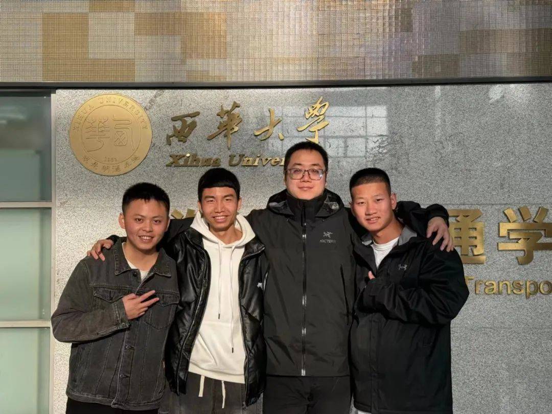 保研浙大华南理工重大西华好兄弟三人一起向前冲只为成为更好的自己