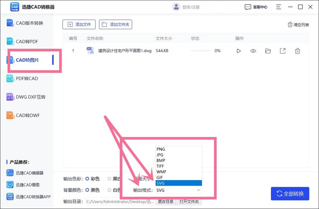 svg是什么格式cad怎么转svg格式