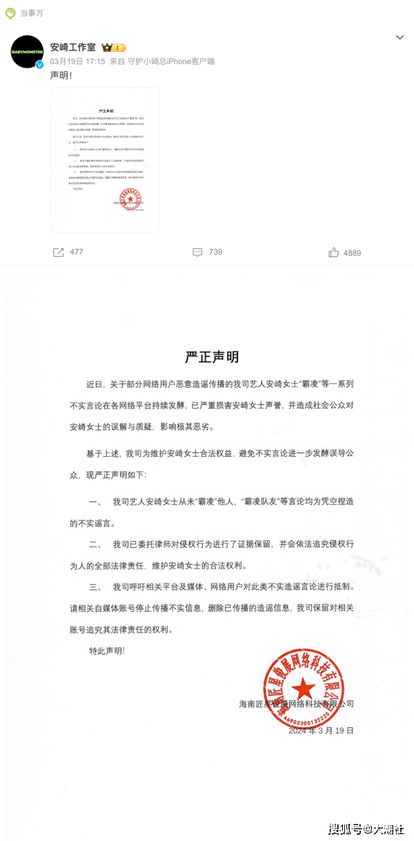 安崎被爆霸凌女团成员前队友控被集体孤立拿抱枕砸她