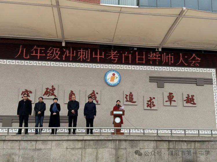 热辣滚烫搏百日奋楫笃行誓凌云市一中举行九年级冲刺中考百日誓师大会