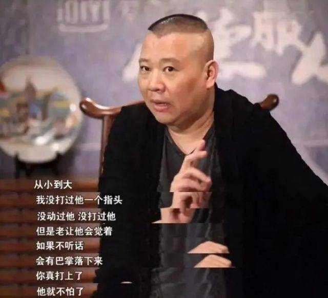 原创郭德纲我只喝自己带的茶水经过别人手里的茶水我都不喝