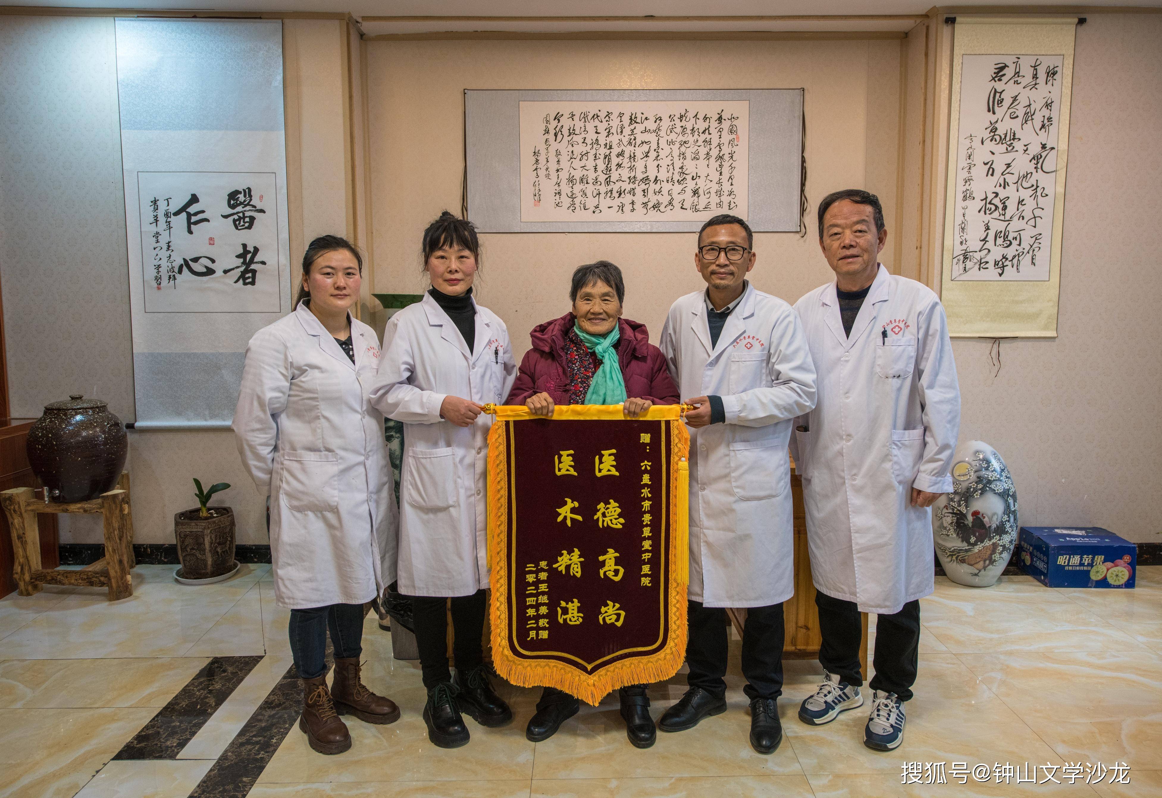 暖心!六盘水贵草堂中医院一连收到七面锦旗