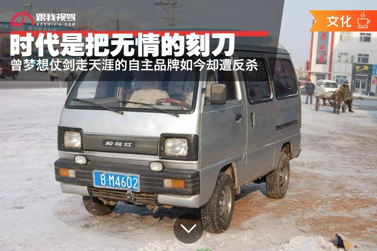 时代是把无情的刻刀 曾梦想仗剑走天涯的自主品牌如