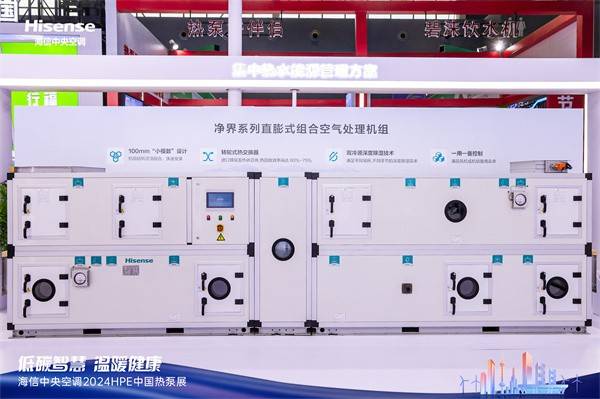 环境与能源应用分会名誉会长 罗继杰世界热泵看中国,中国热泵看海信