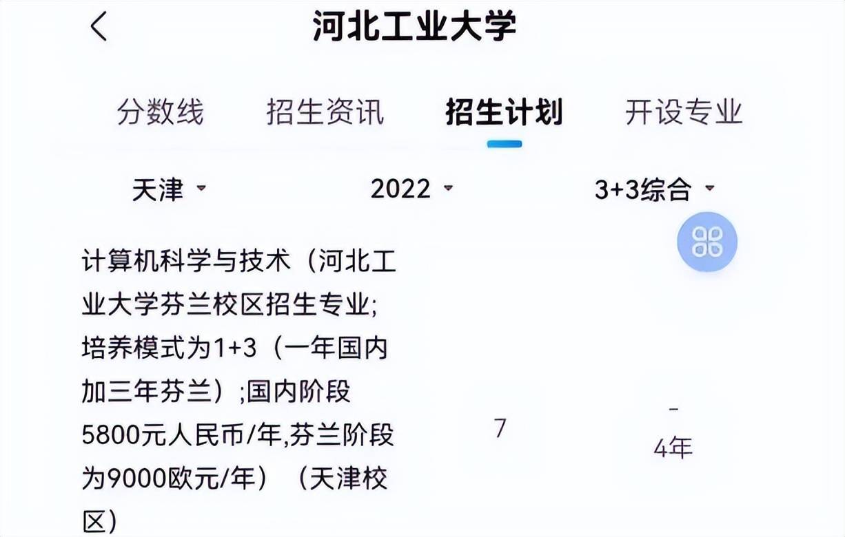 原创河北唯一一所的211院校地理位置选的很尴尬让学生左右为难
