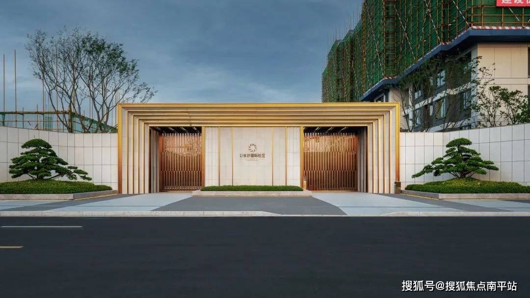 长沙金茂长沙国际社区销售中心发布