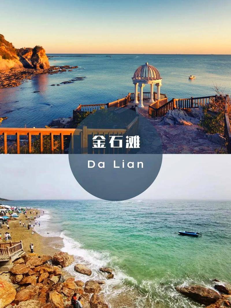 大连旅游规划,大连旅游打卡地有哪些,心得分享_路线_星海广场_银沙滩