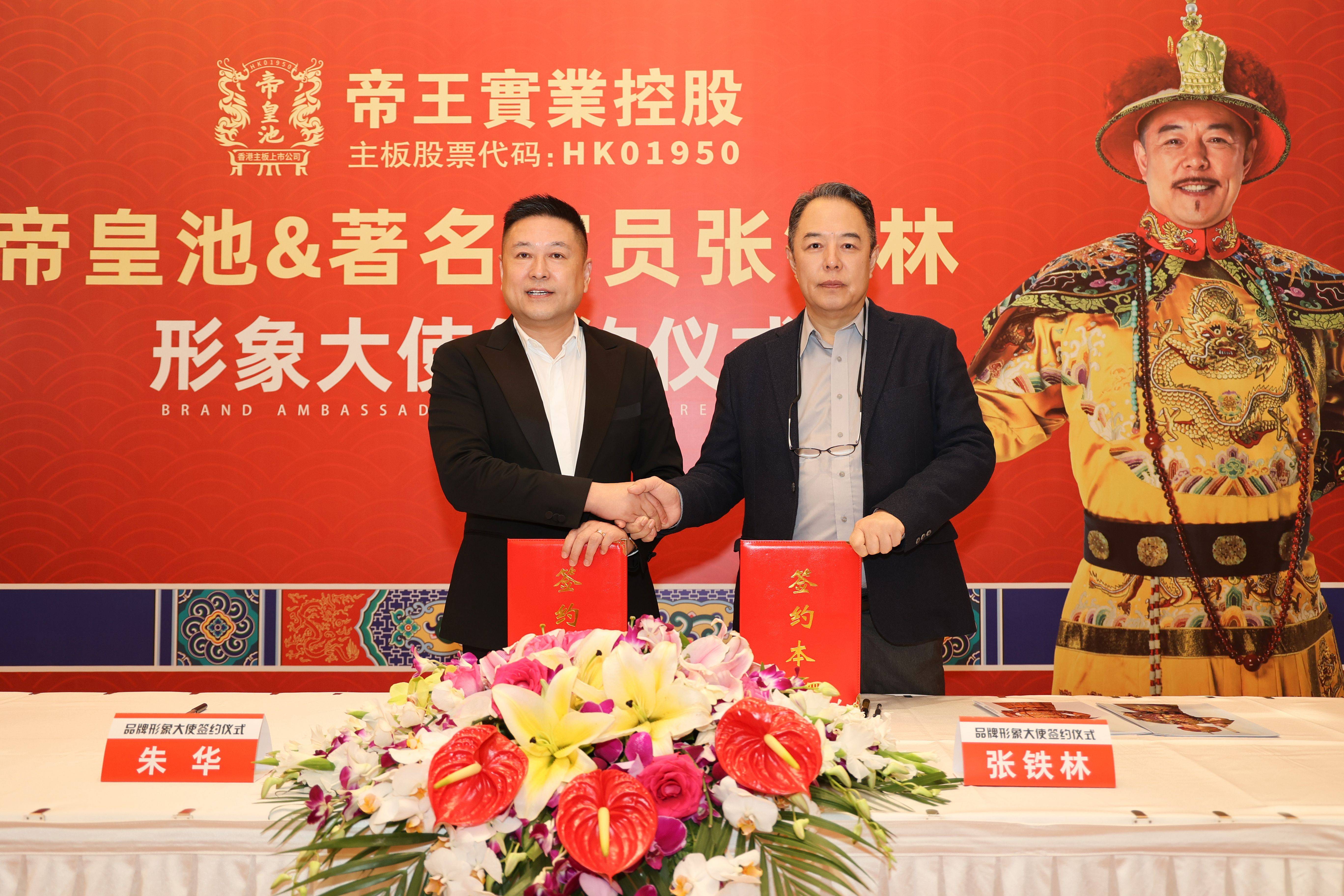 1康盟集团帝皇池:尊贵与传统的完美融合