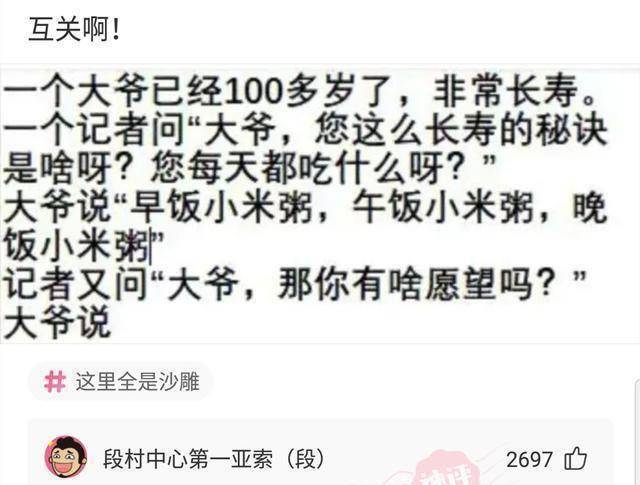 原创原创最美丈母娘火了女婿表示很无奈哈哈哈