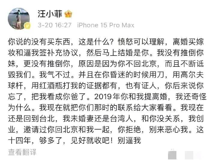 原创大s怒斥汪小菲婚内出轨在孕期家暴她尽显渣男本色