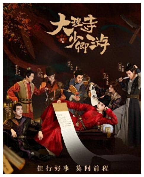 电视剧《大理寺少卿游》:解开多重谜团,风雨连续斗智斗勇_陈拾_弟弟