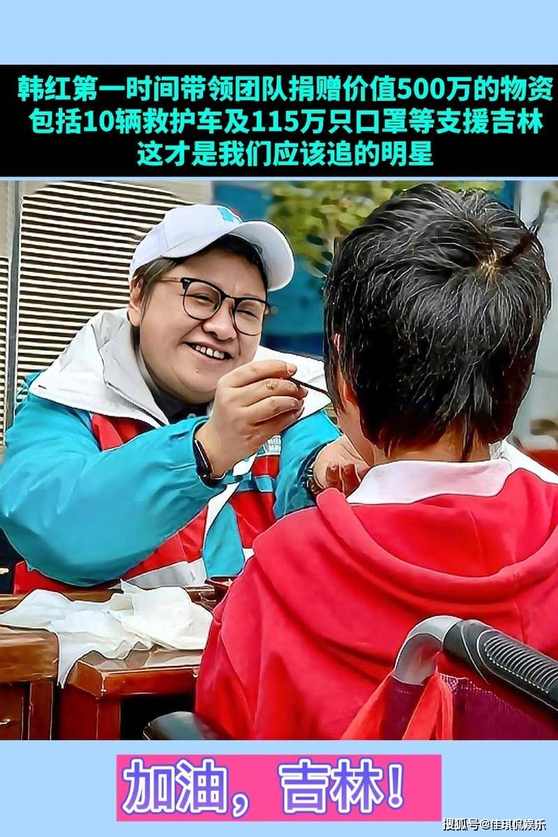 原创这一次被实名举报假慈善的韩红她的豪气令佩服