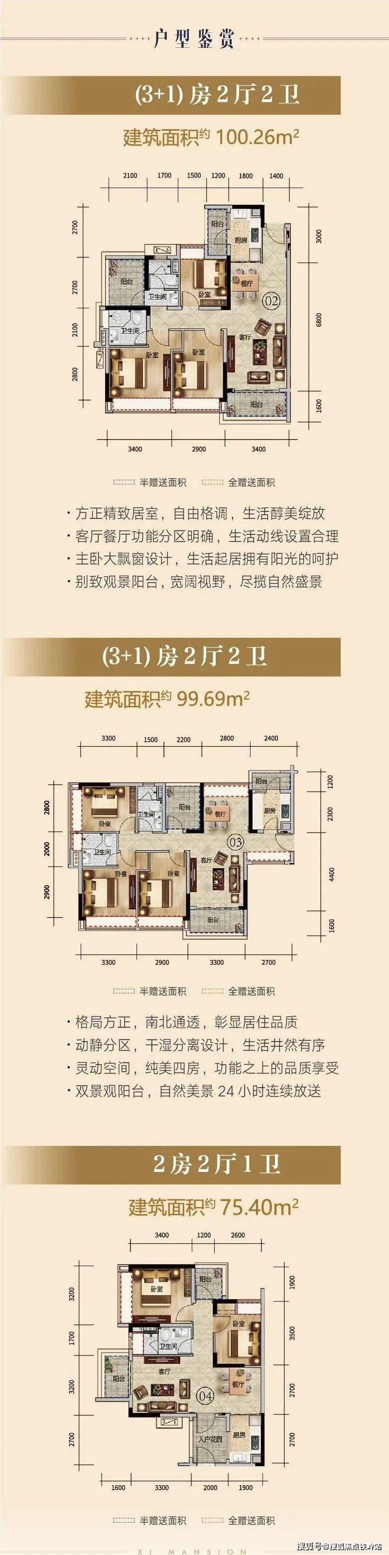 73佛山勤天熹园73