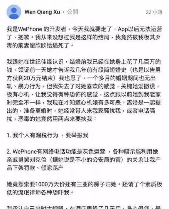 2017年女硕士结婚41天,让丈夫赔1000万,丈夫付660万后跳楼自杀_苏享茂