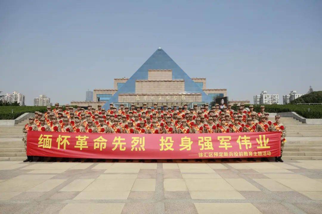 在龙华烈士陵园预定新兵们