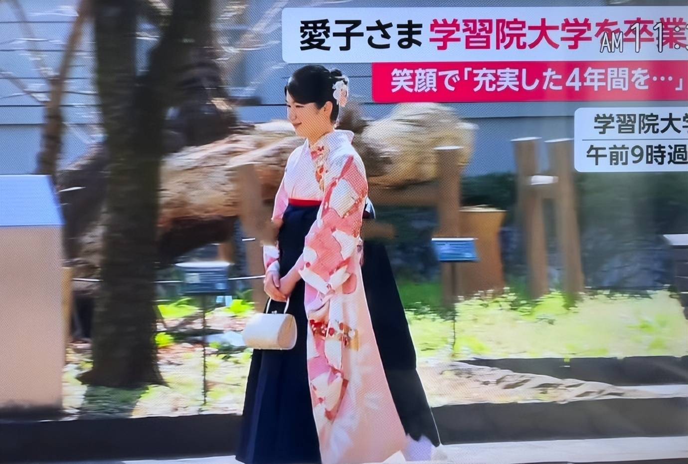 爱子公主大学毕业,穿新式和服很优雅,四年大学生活三年网课