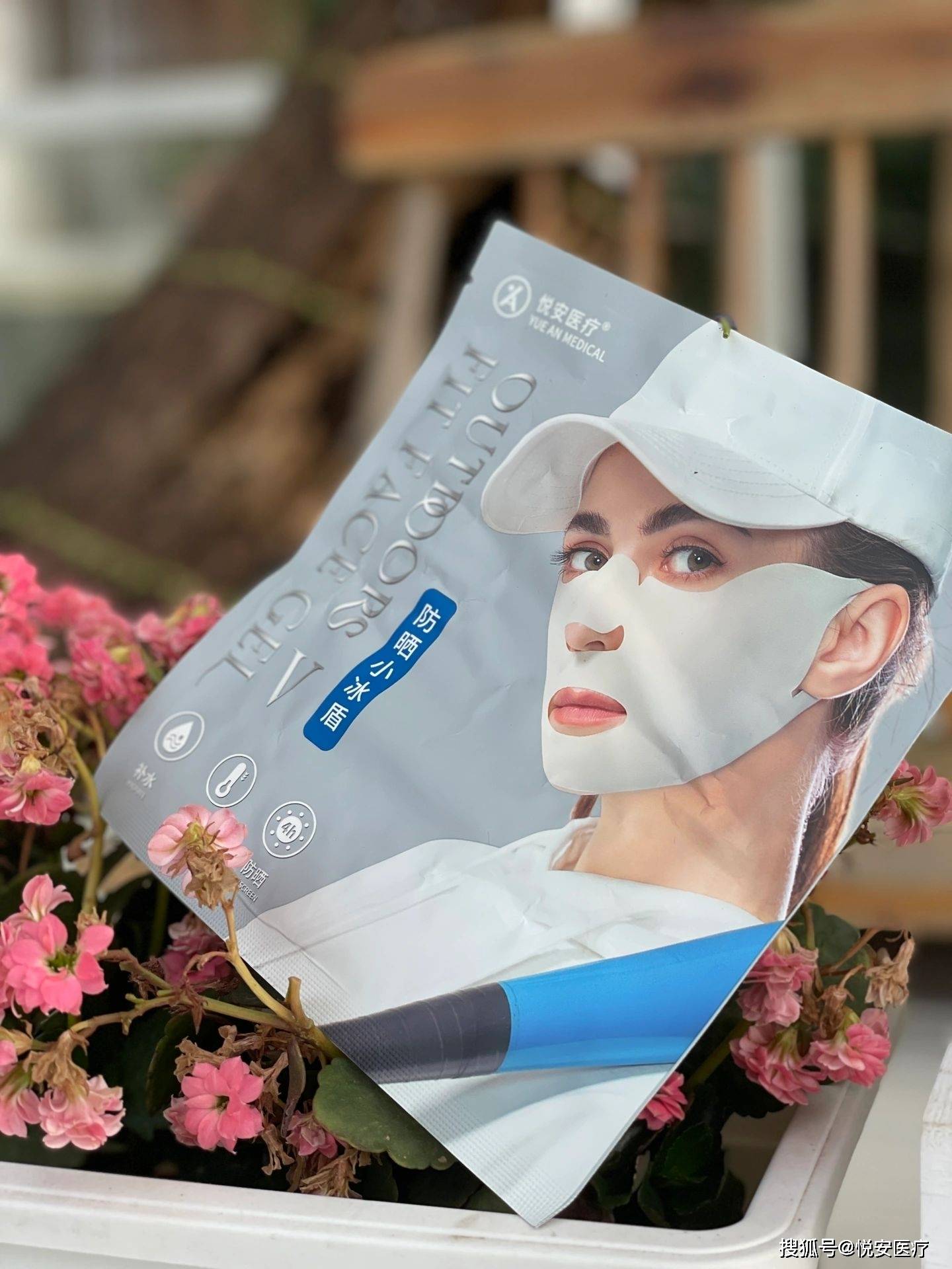 悦安防晒小冰盾为何被众多户外运动爱好者按头安利