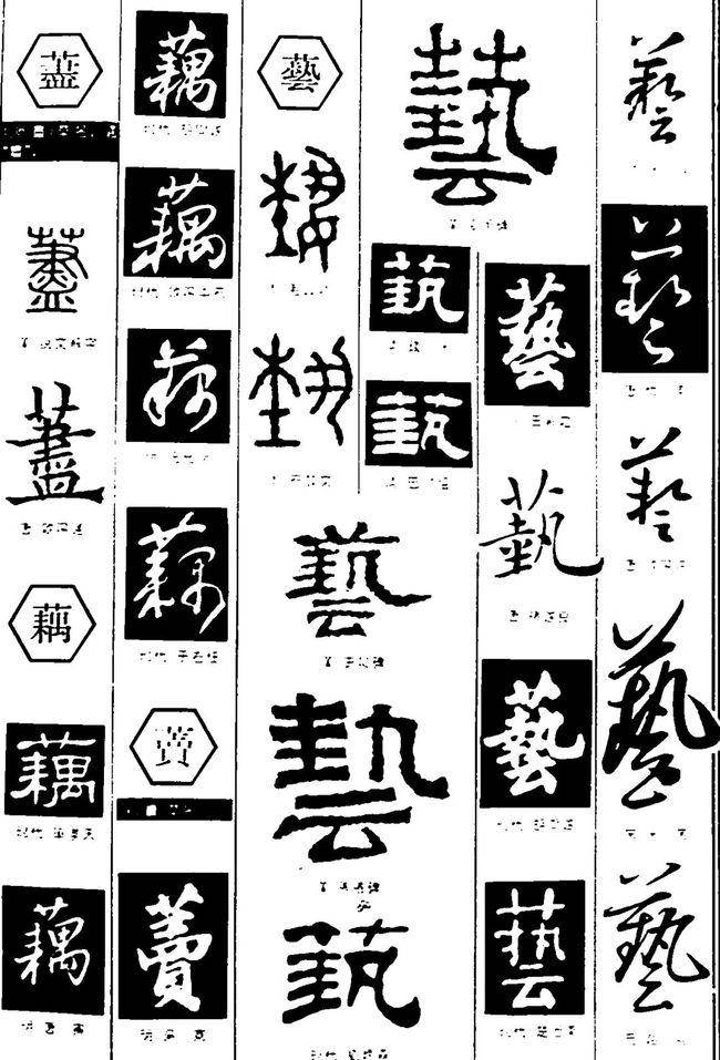 我们首先需要了解简体字,与繁体字之间的历史渊源