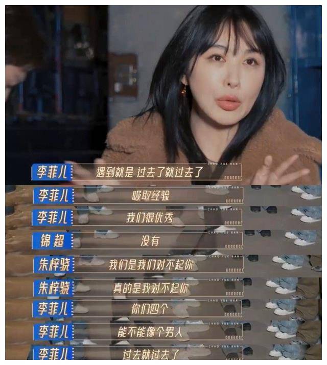 李菲儿:一秒圈粉,一秒发癫?「戏多」还是遭恶剪?