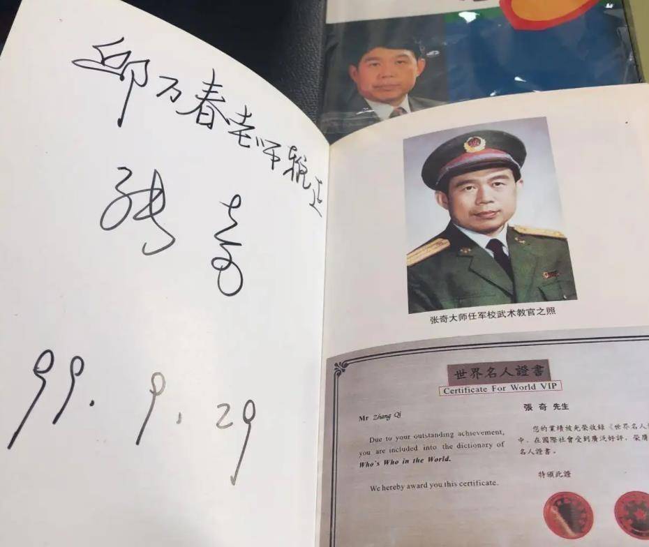 张奇除此之外,张奇先生还担任过大连陆军学院的正团职上校武术教官