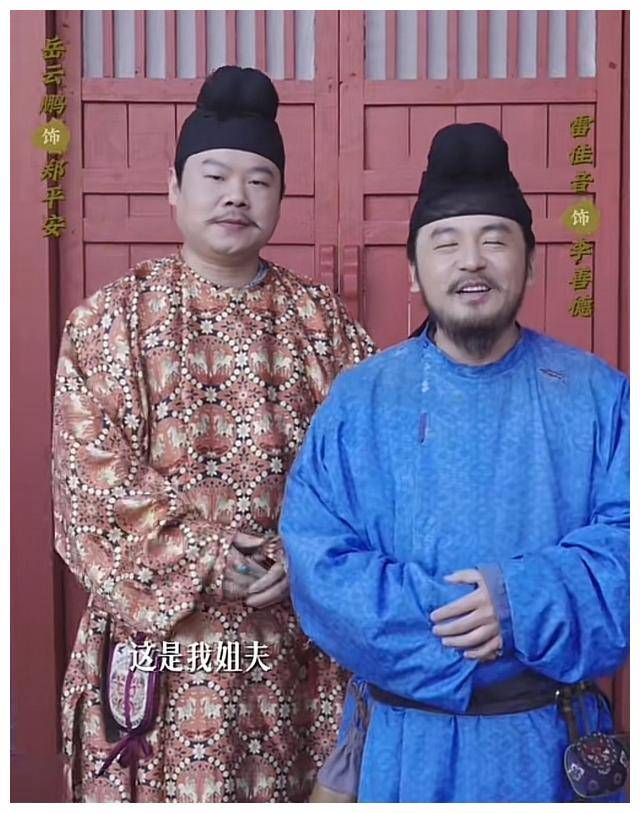发展_孟鹤堂_观众们