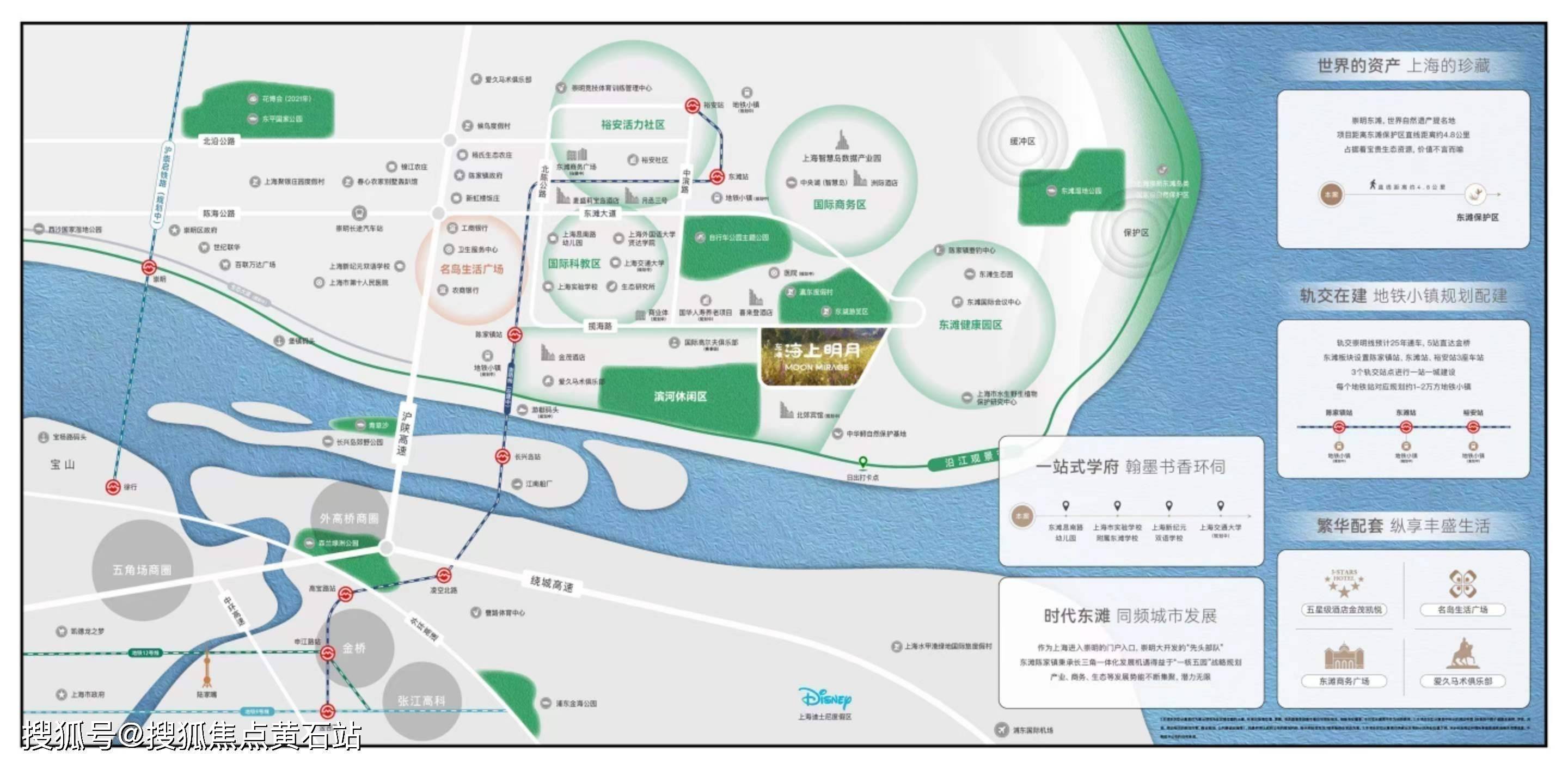 上海崇明东滩海上明月上海最美康养胜地