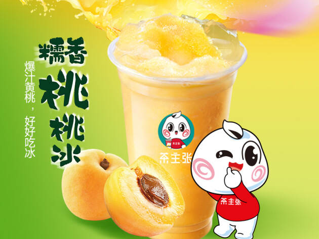 茶主张糯糯抹茶奶昔重磅上新抹门永存拒绝焦绿