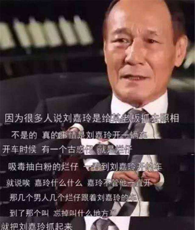 原创原创双花红棍陈慧敏帮刘嘉玲摆平绑架案拿回照片什么来头