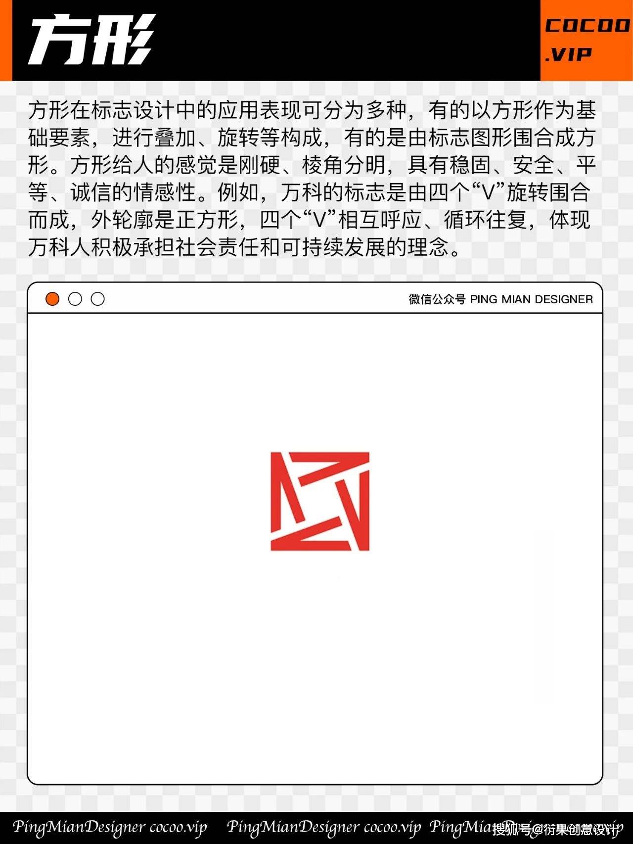 学习品牌vi设计几何形logo才是王者