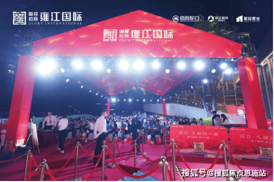 襄阳国投招商雍江国际