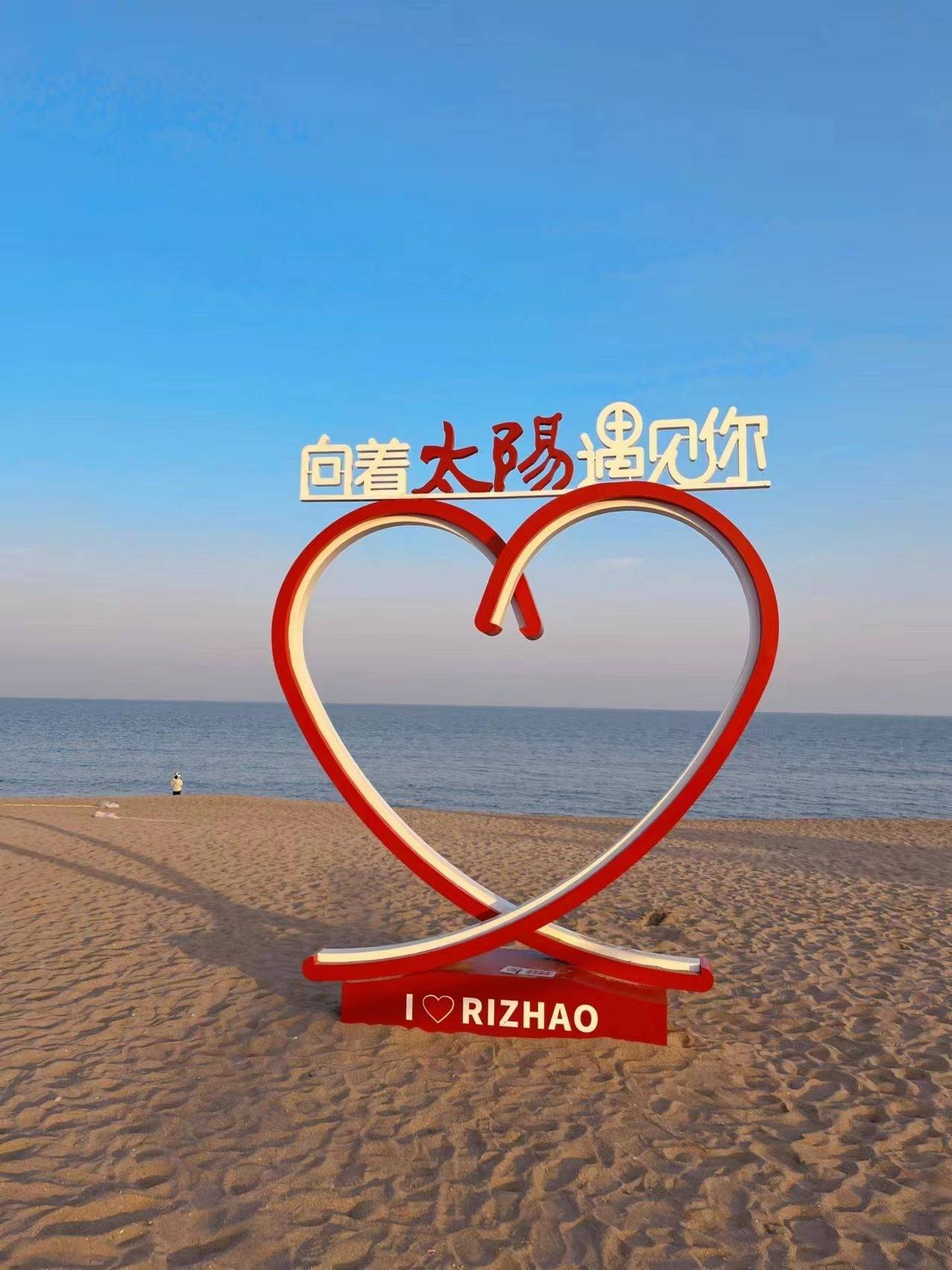 日照旅游攻略3～4月去的姐妹来抄作业吧_因为_时候_love