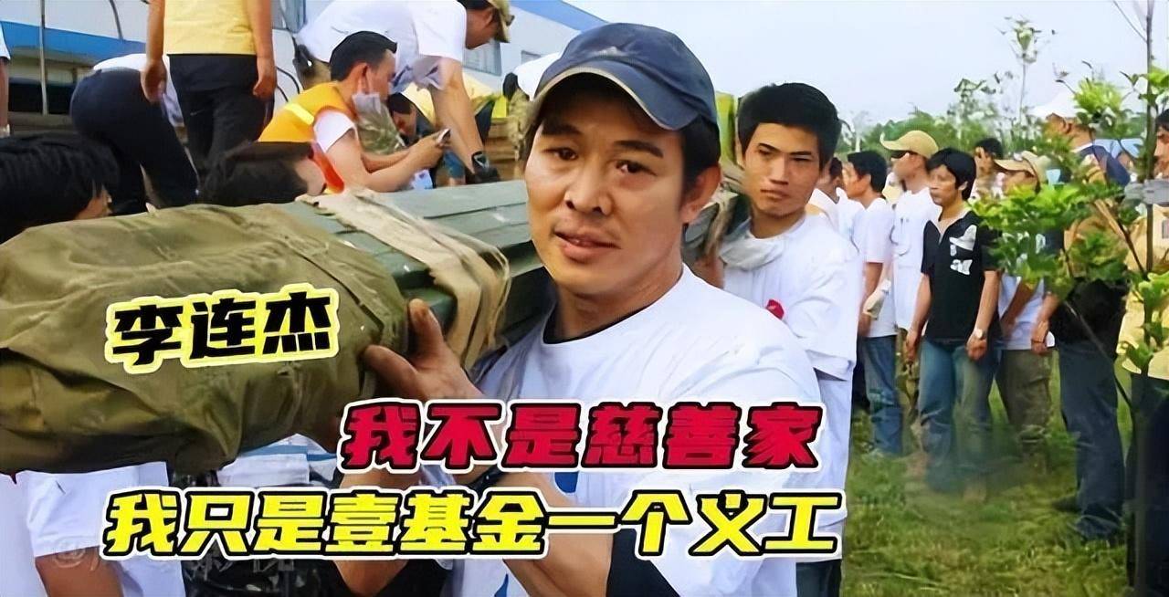 事实证明隐退17年的李连杰早已经踏上了一条慈善之路