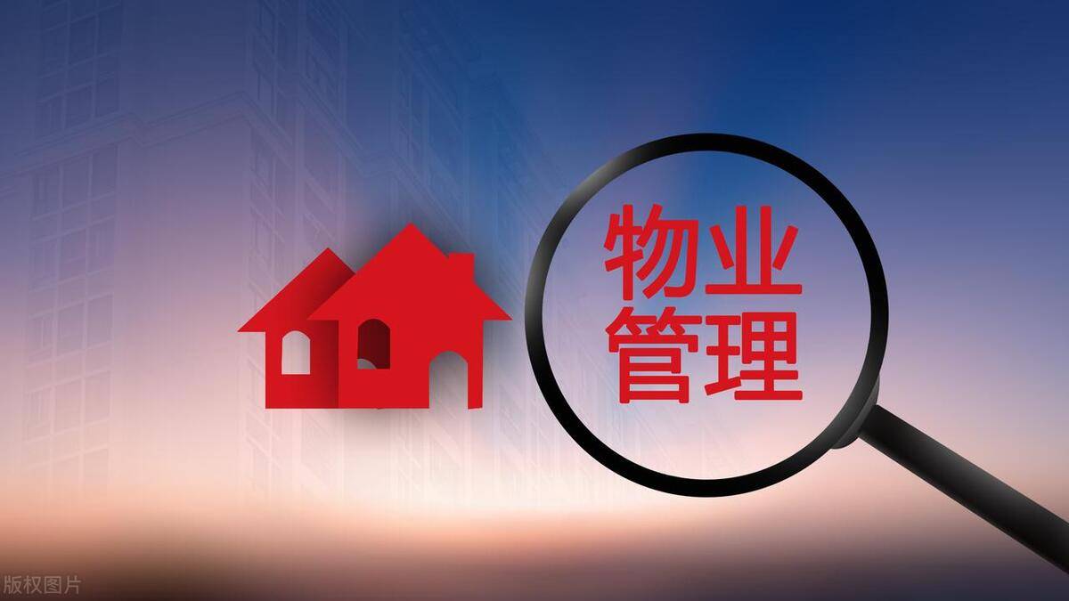 物业管理师证书如何考取?怎么报考?证书作用是什么?证好考吗?