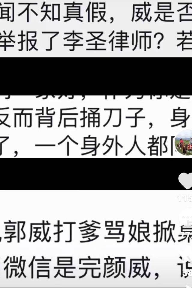 田静发文否认四件事,声明没有捆着郭威,网友的一个提问让她语塞