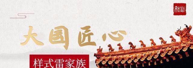 原创清代皇家园林之首竟始于失误大国匠心样式雷家族四