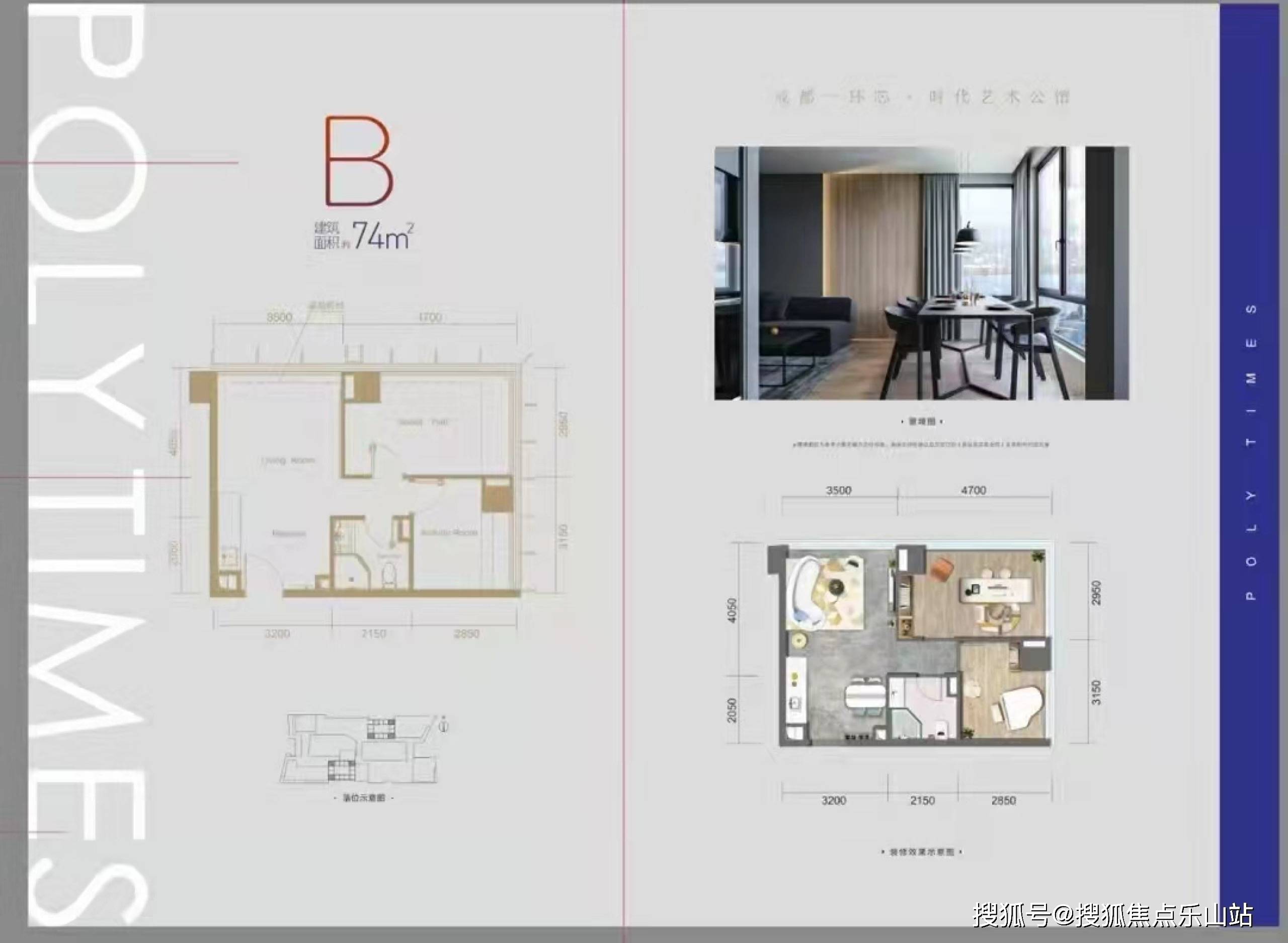 成都保利时代里保利时代里楼盘详情保利时代里户型图销售热线