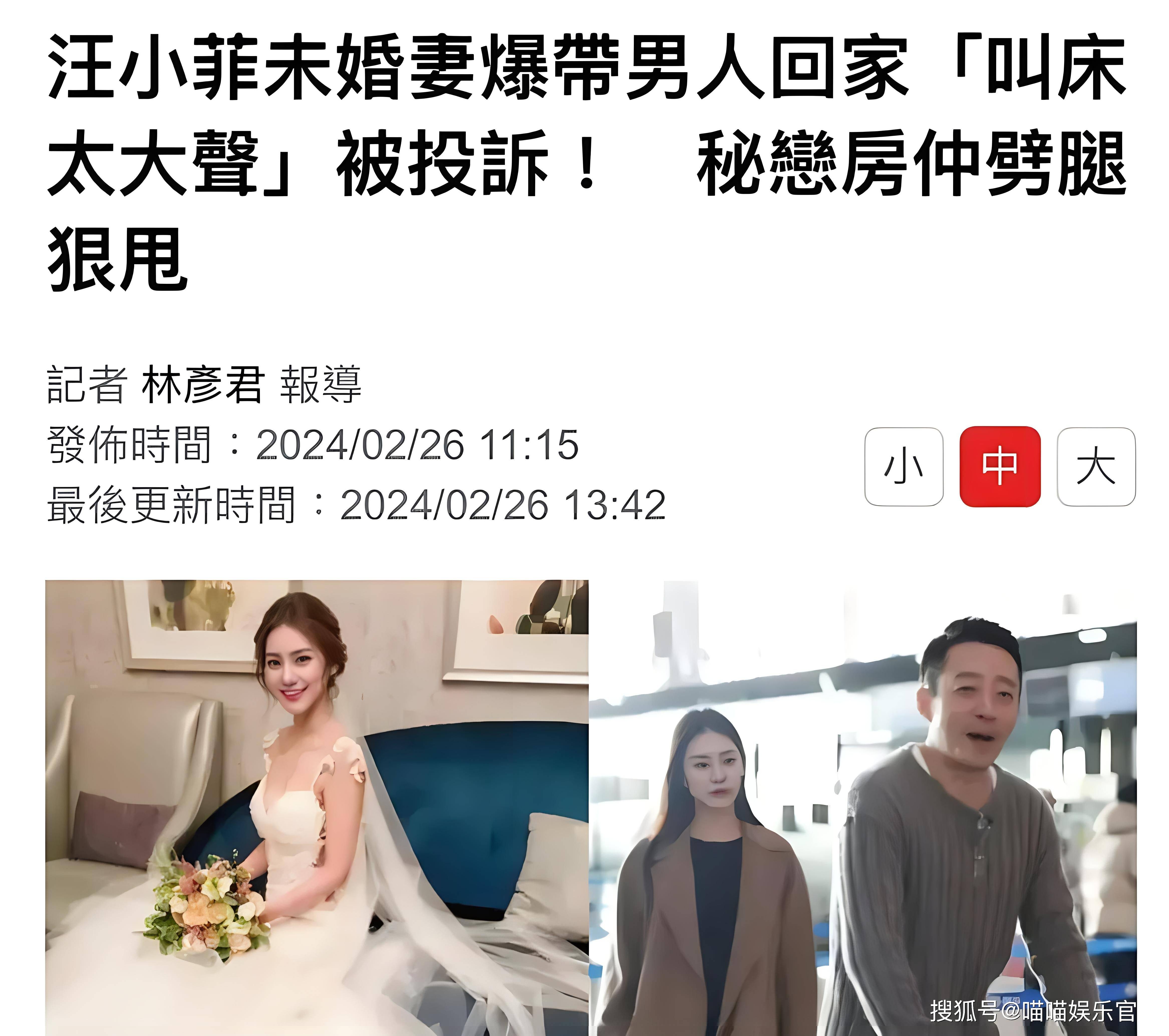 大s汪小菲婚变图片