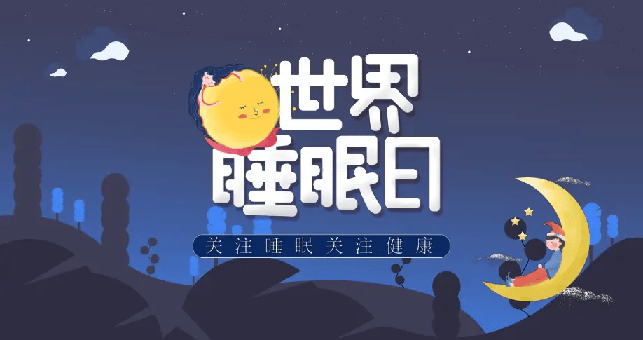 每天睡多久才算睡够了？必须要睡8小时吗？