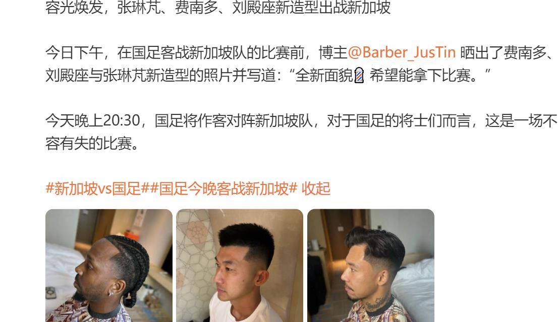 原创不愧是徐根宝的爱徒大战在即带头剪头发脖子有纹身人都是最帅