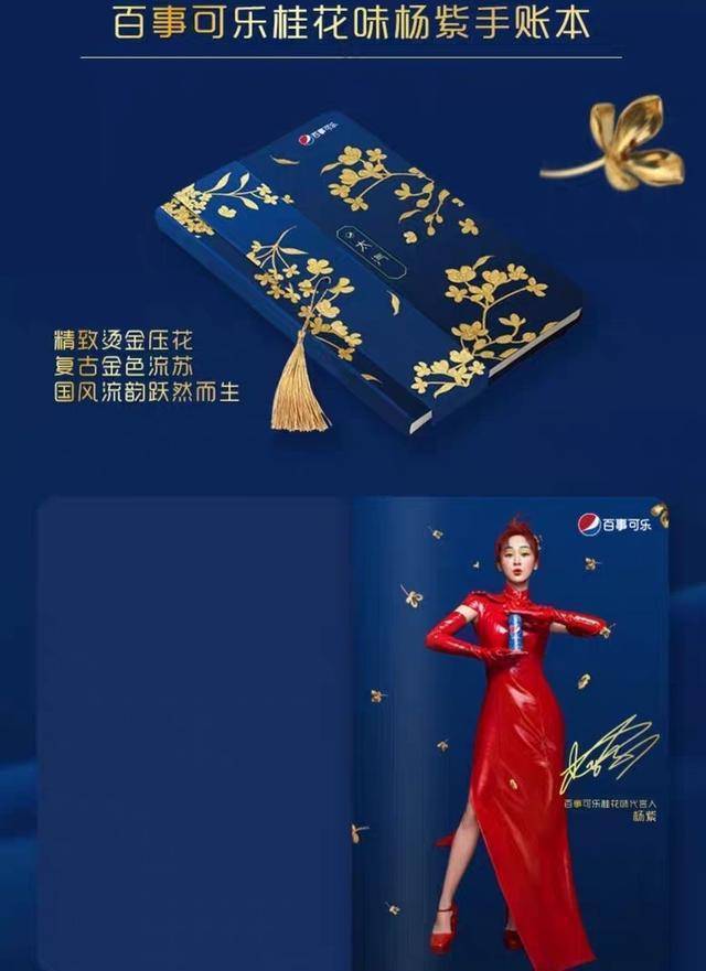 原创杨紫再次上热搜一身红衣惊艳众人百事可乐没选错人