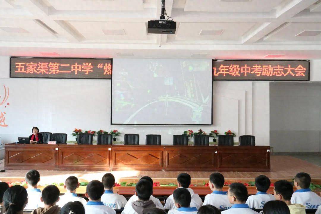 原创新疆五家渠第二中学燃烧青春追逐梦想励志讲座举办