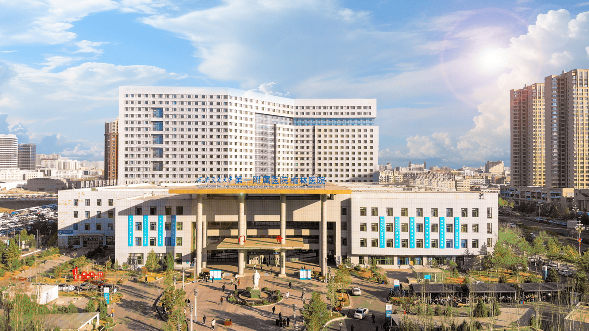 西安交通大学第一附属医院榆林医院临床医疗岗位面向全国招聘成熟型高