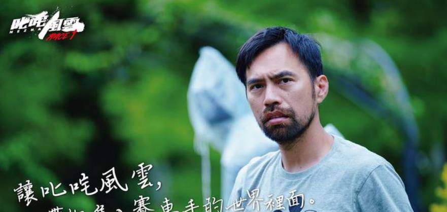 原创赛车的重点不是车手而是团队周董监制的叱咤风云让人惊喜