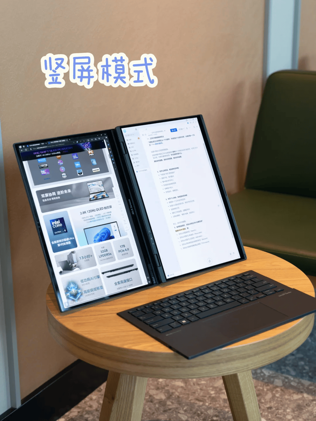 灵耀_book_屏幕尺寸